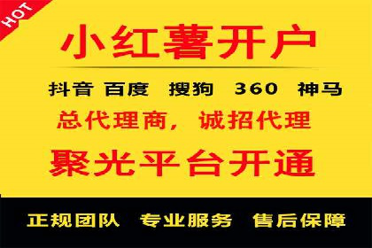 快手信息流案例：网红带货攻略